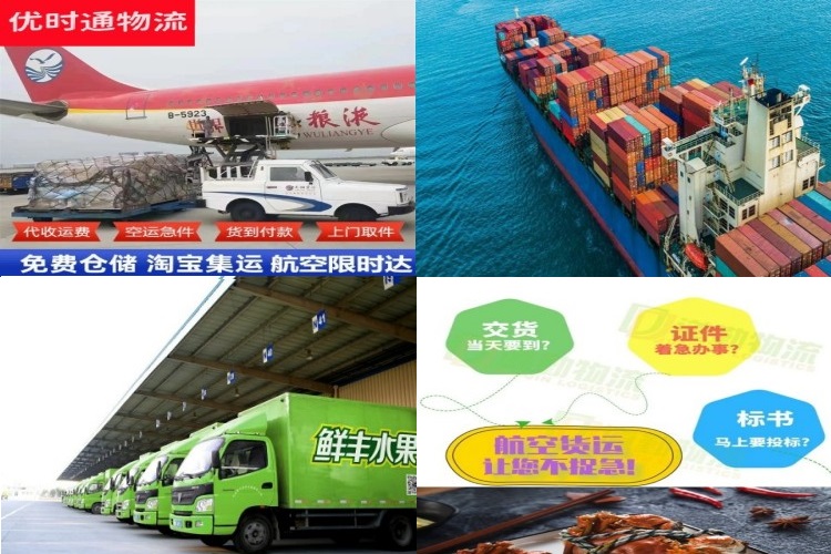 迭部到保加利亚航空货运公司-迭部到保加利亚物流专线